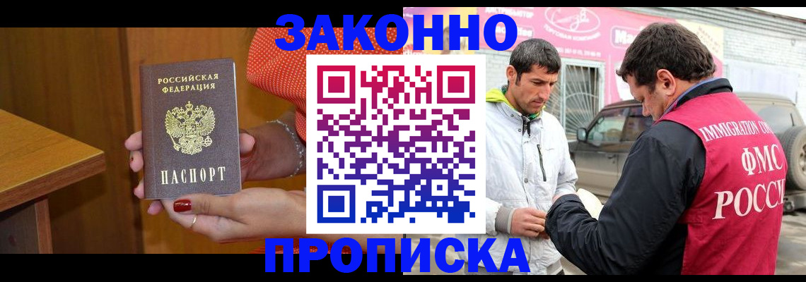 временная регистрация адрес в Чегеме