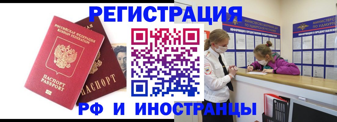 временная регистрация поиск в Чегеме