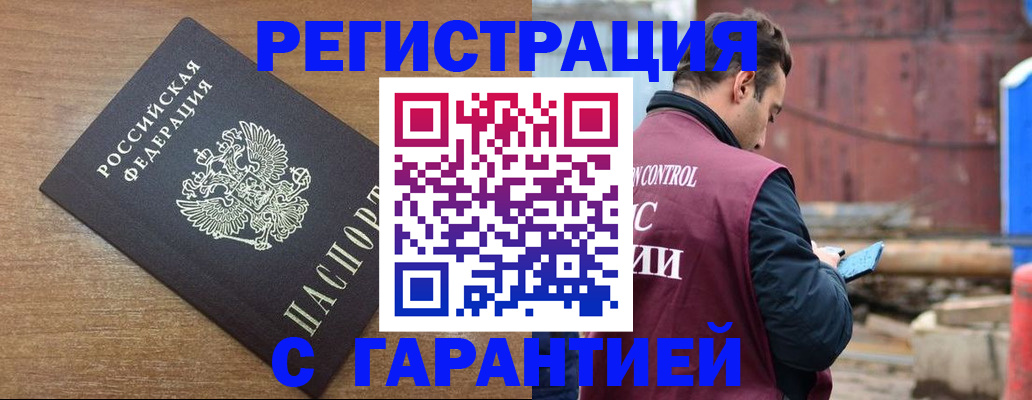 временная регистрация поиск в Чегеме