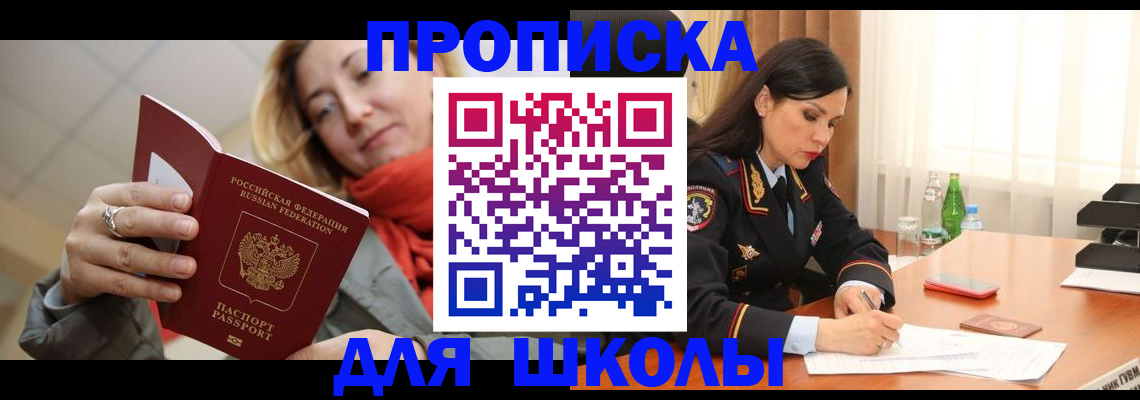 временная регистрация для всех в Чегеме