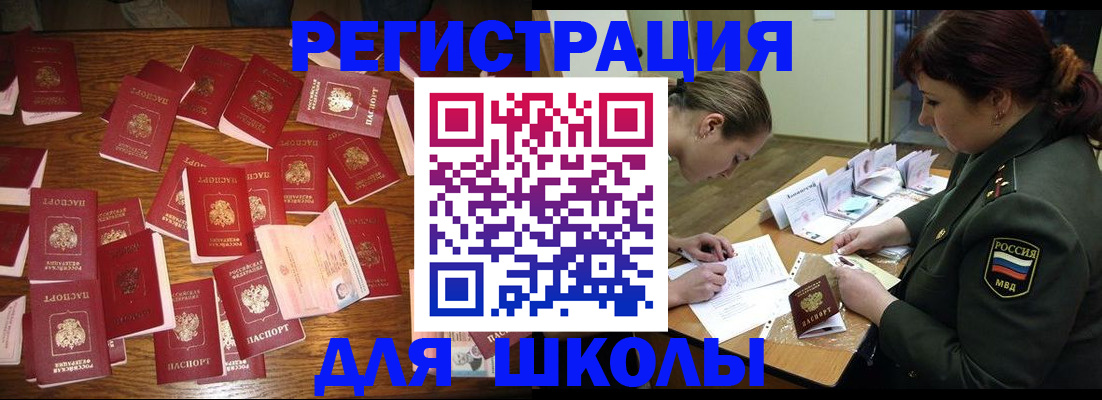 регистрация в Чегеме