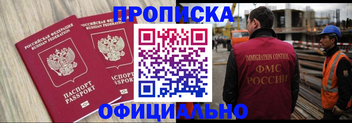 прописка поиск в Чегеме